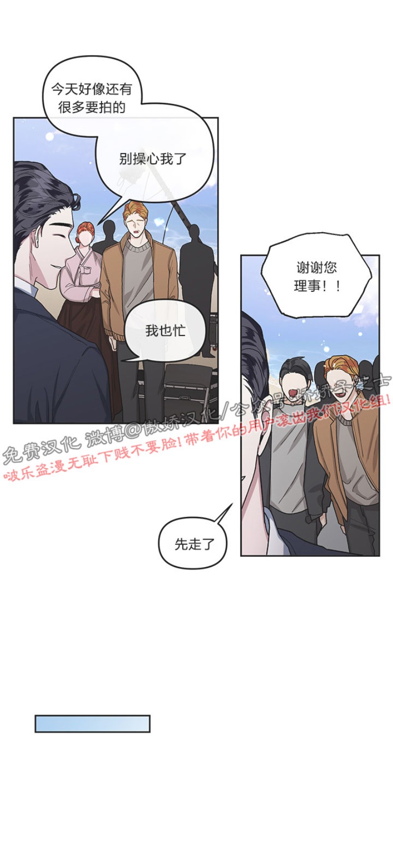 【单恋[腐漫]】漫画-（第8话）章节漫画下拉式图片-第11张图片