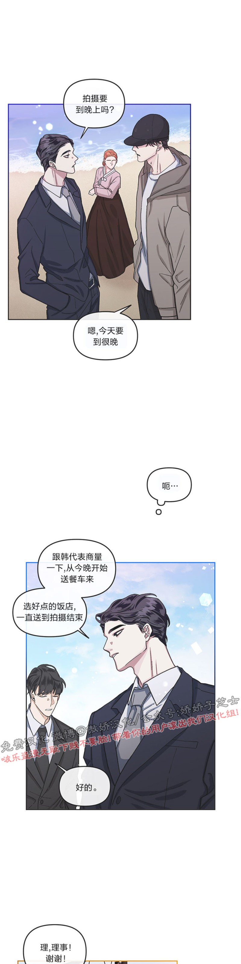 【单恋[耽美]】漫画-（第8话）章节漫画下拉式图片-第9张图片