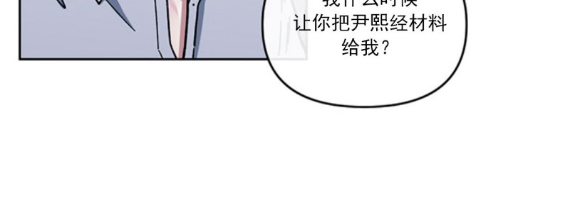 【单恋[腐漫]】漫画-（第4话）章节漫画下拉式图片-第3张图片