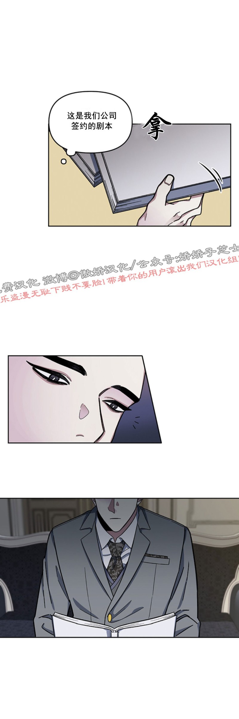 【单恋[耽美]】漫画-（第4话）章节漫画下拉式图片-第18张图片