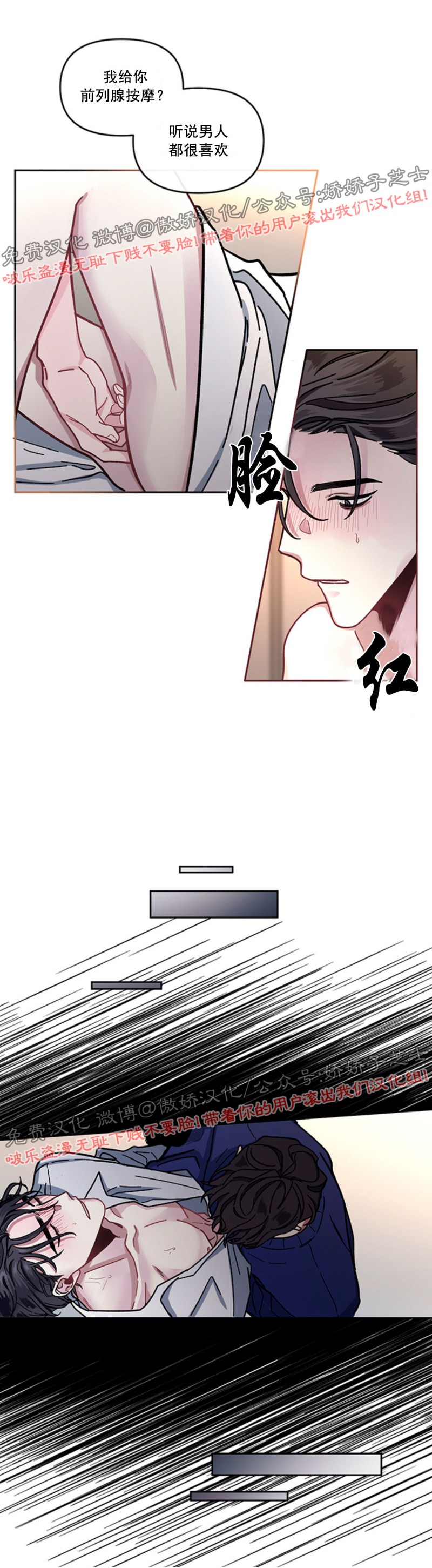 【单恋[腐漫]】漫画-（第4话）章节漫画下拉式图片-第33张图片