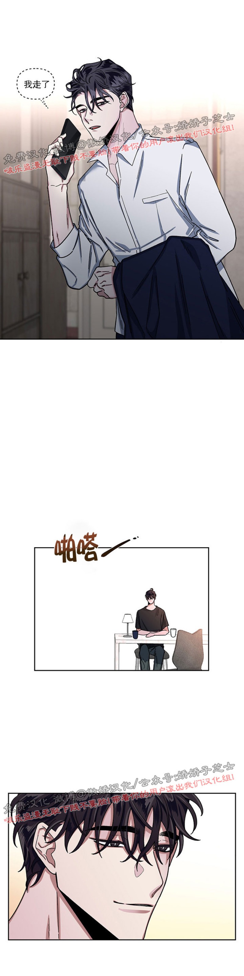 【单恋[耽美]】漫画-（第7话）章节漫画下拉式图片-第33张图片