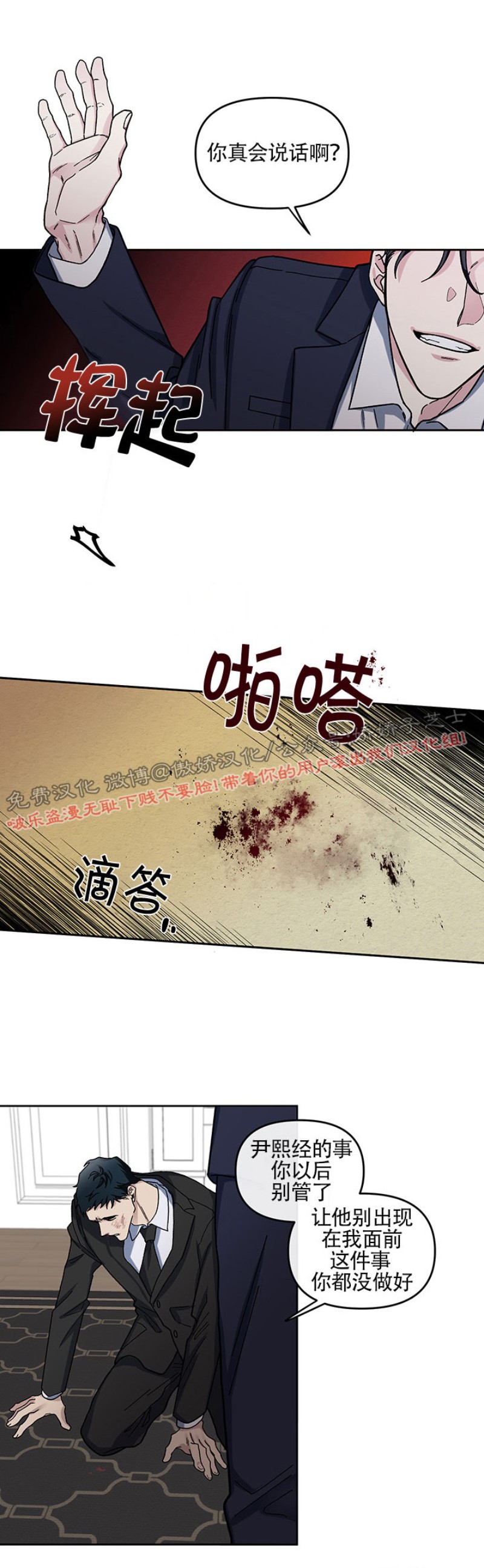 【单恋[耽美]】漫画-（第9话）章节漫画下拉式图片-第4张图片