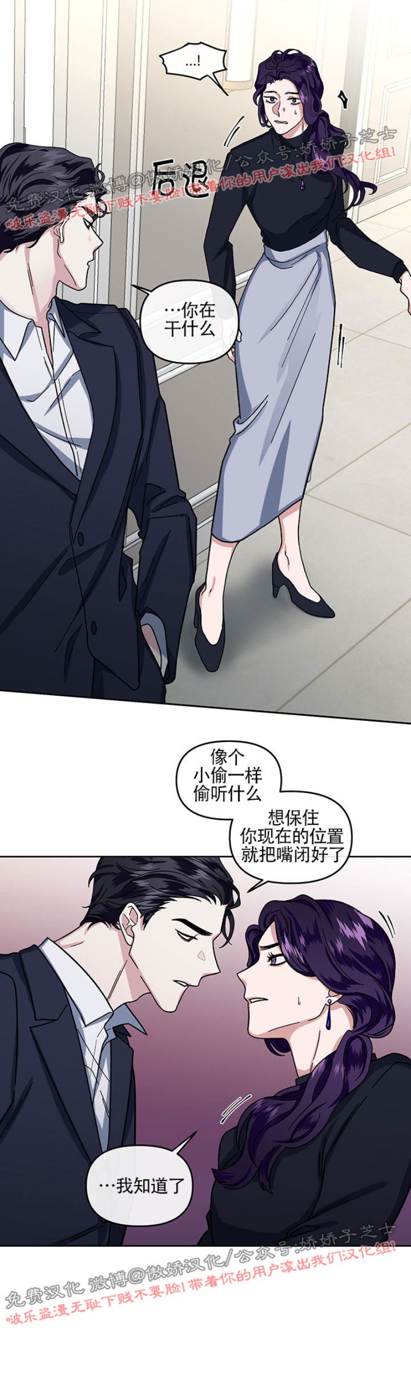 【单恋[耽美]】漫画-（第9话）章节漫画下拉式图片-第11张图片