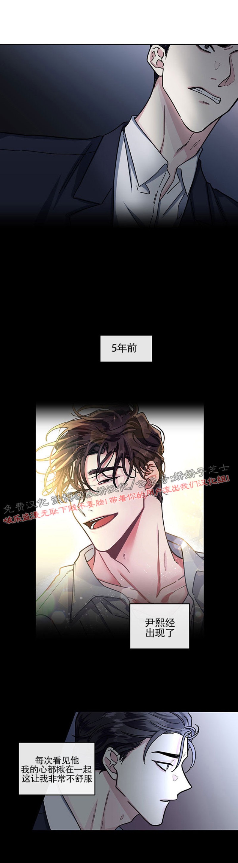 《单恋》漫画最新章节第9话免费下拉式在线观看章节第【13】张图片