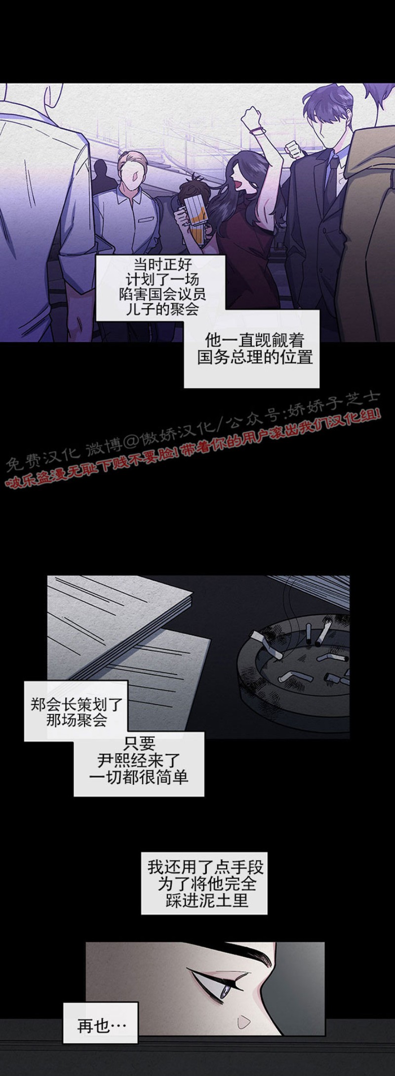 《单恋》漫画最新章节第9话免费下拉式在线观看章节第【14】张图片