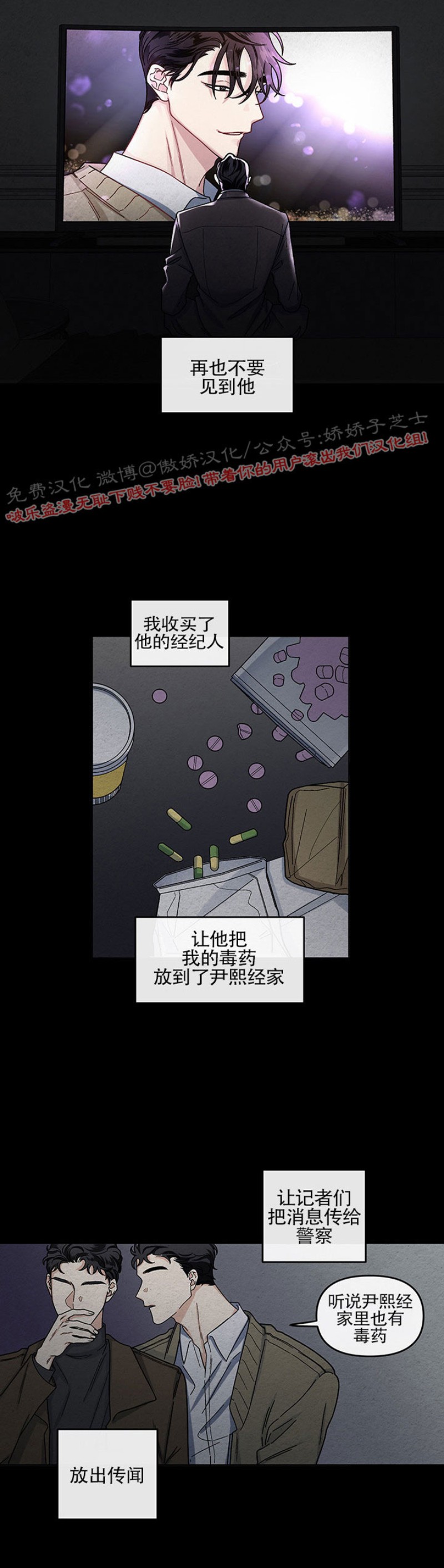 《单恋》漫画最新章节第9话免费下拉式在线观看章节第【15】张图片