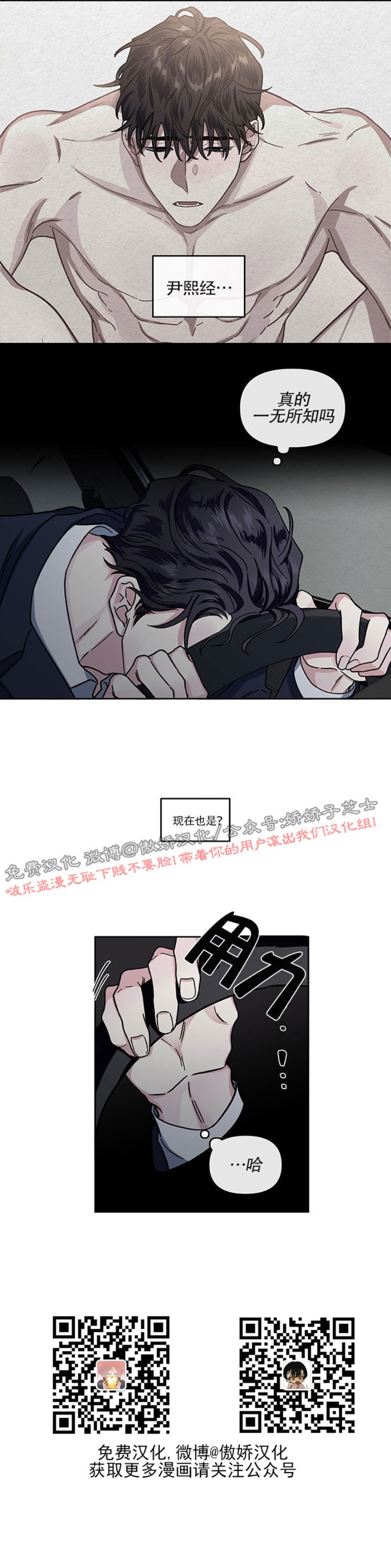 《单恋》漫画最新章节第9话免费下拉式在线观看章节第【17】张图片