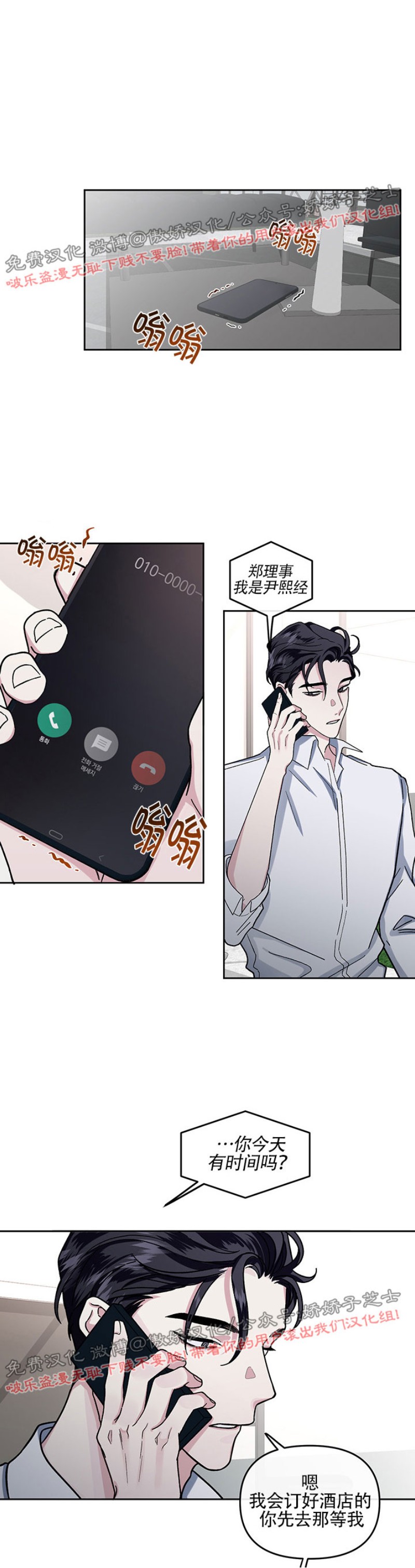 《单恋》漫画最新章节第9话免费下拉式在线观看章节第【21】张图片