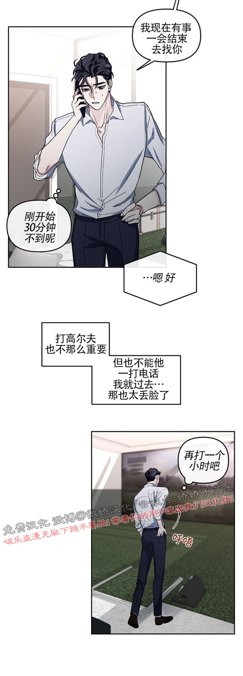 《单恋》漫画最新章节第9话免费下拉式在线观看章节第【22】张图片