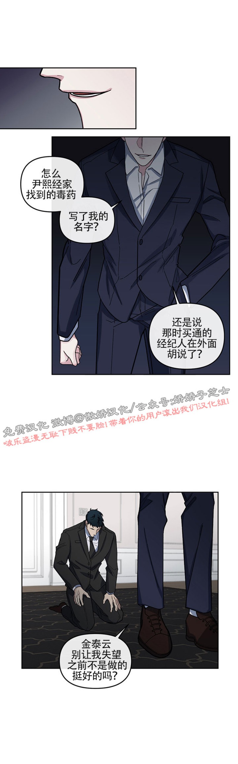 【单恋[腐漫]】漫画-（第9话）章节漫画下拉式图片-第7张图片