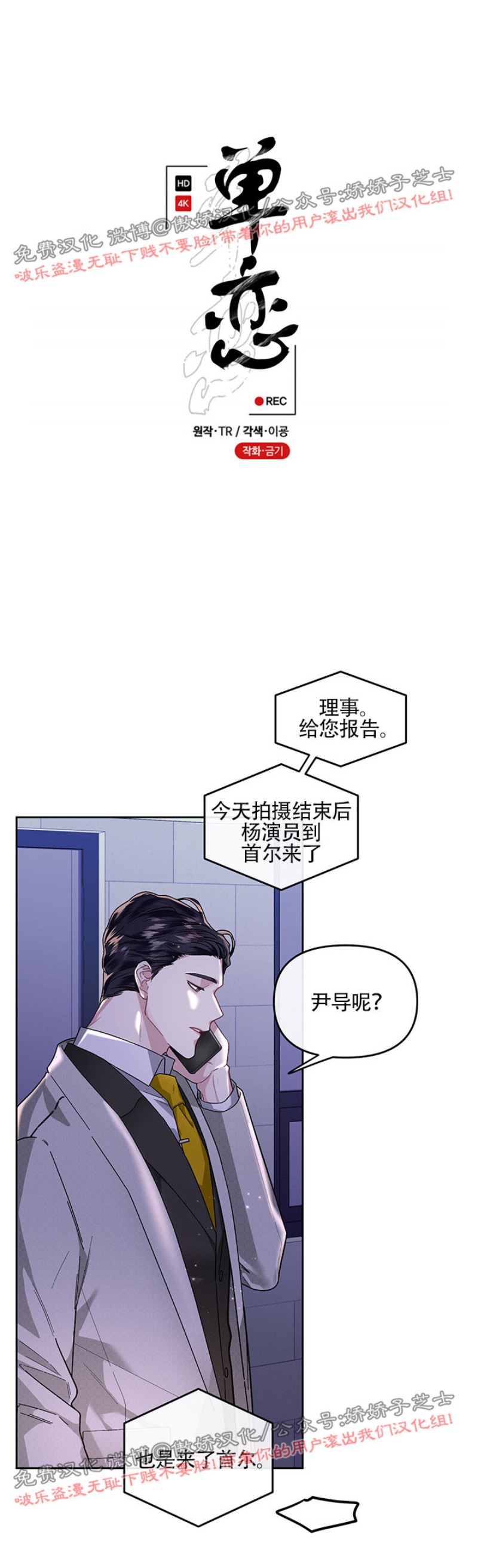 《单恋》漫画最新章节第14话免费下拉式在线观看章节第【12】张图片