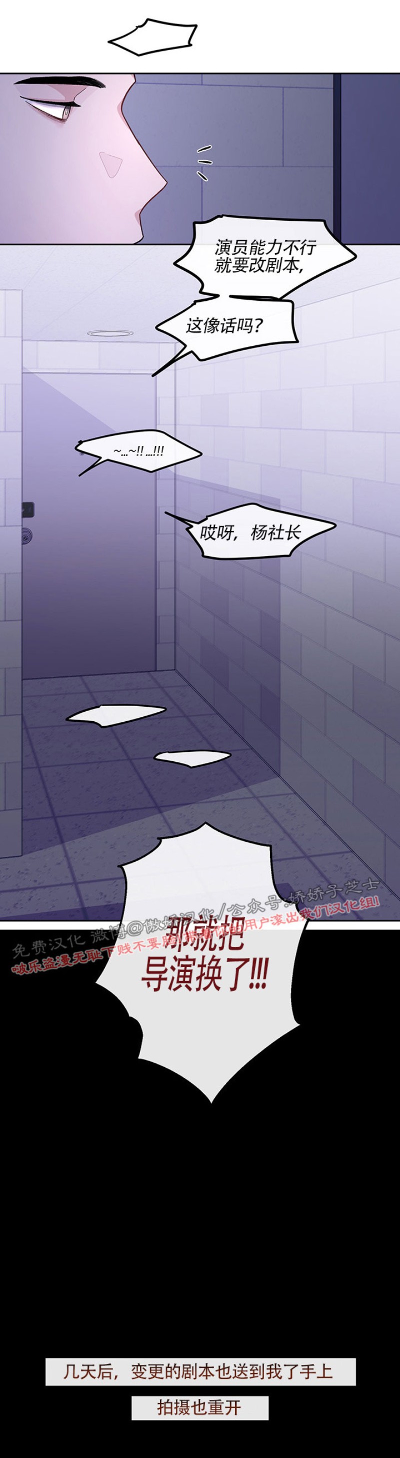 【单恋[耽美]】漫画-（第14话）章节漫画下拉式图片-第13张图片