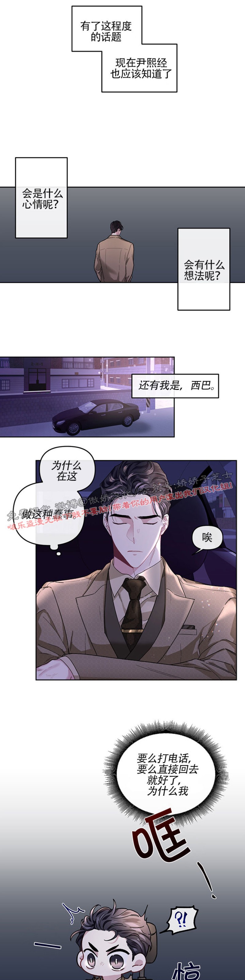 【单恋[腐漫]】漫画-（第14话）章节漫画下拉式图片-第16张图片