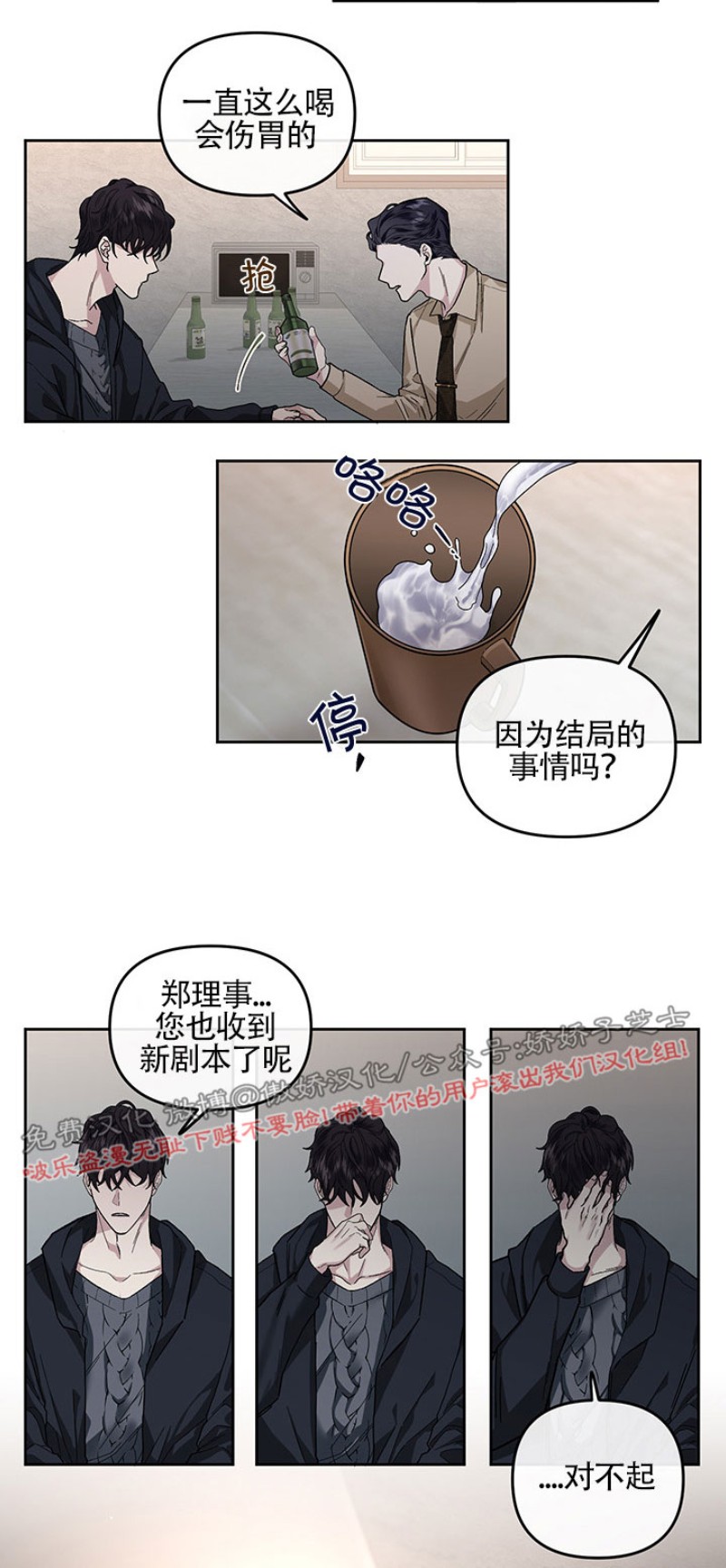 《单恋》漫画最新章节第14话免费下拉式在线观看章节第【20】张图片