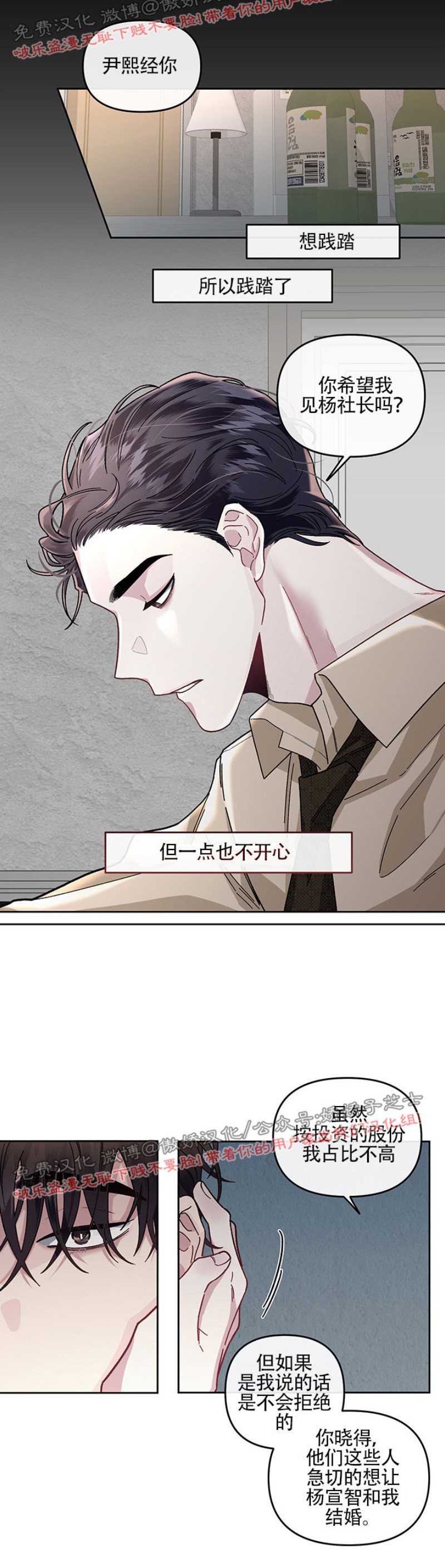 《单恋》漫画最新章节第14话免费下拉式在线观看章节第【25】张图片