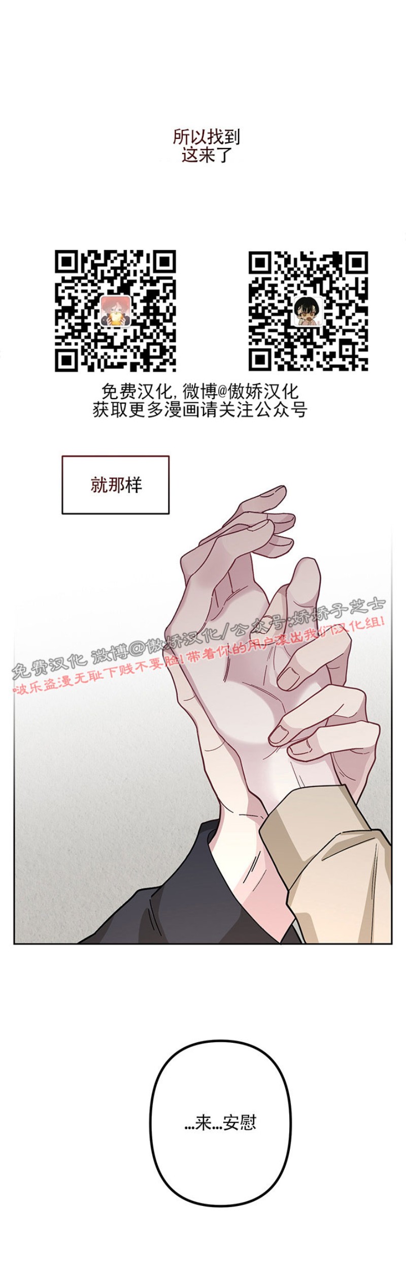 【单恋[腐漫]】漫画-（第14话）章节漫画下拉式图片-第27张图片