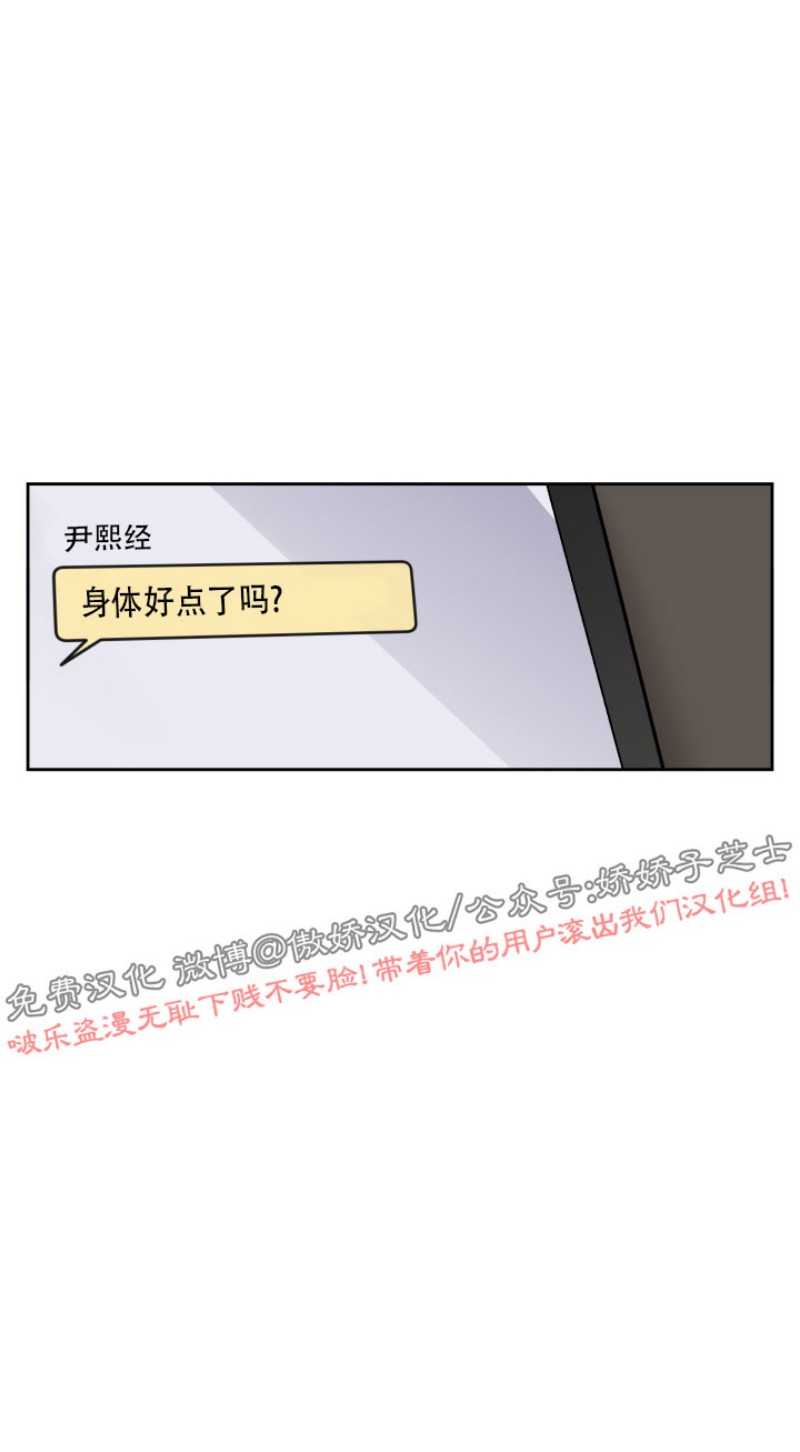 【单恋[耽美]】漫画-（第15话）章节漫画下拉式图片-32.jpg
