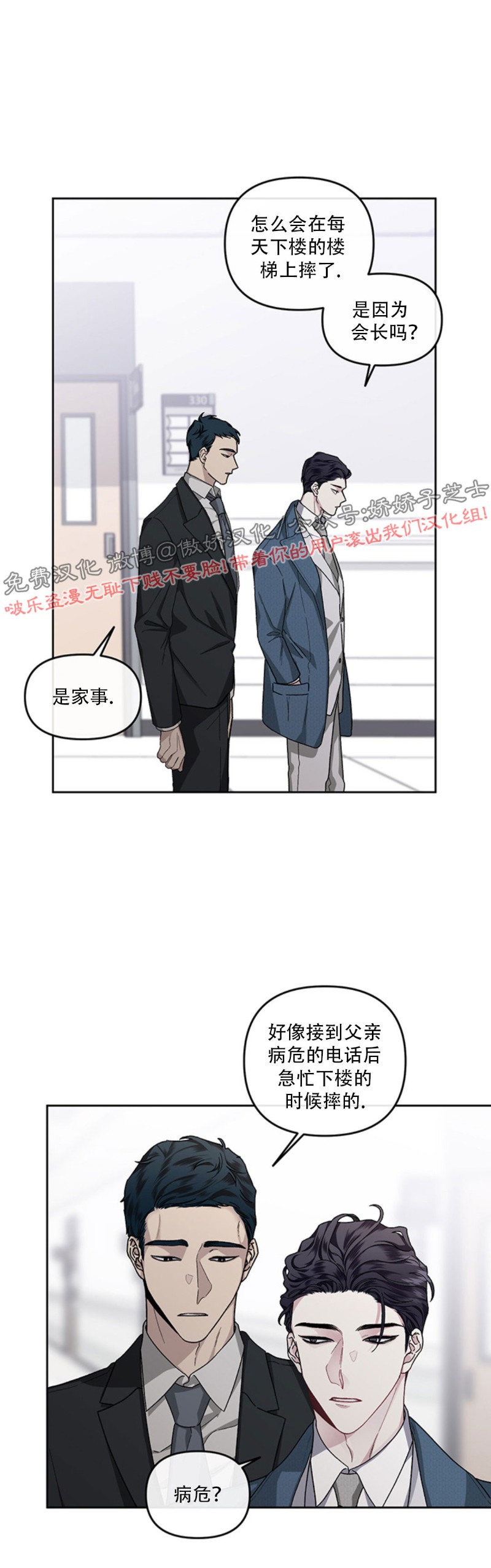 《单恋》漫画最新章节第17话免费下拉式在线观看章节第【1】张图片