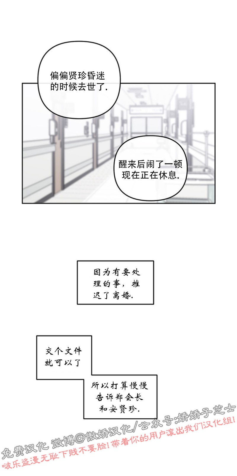 【单恋[耽美]】漫画-（第17话）章节漫画下拉式图片-第2张图片