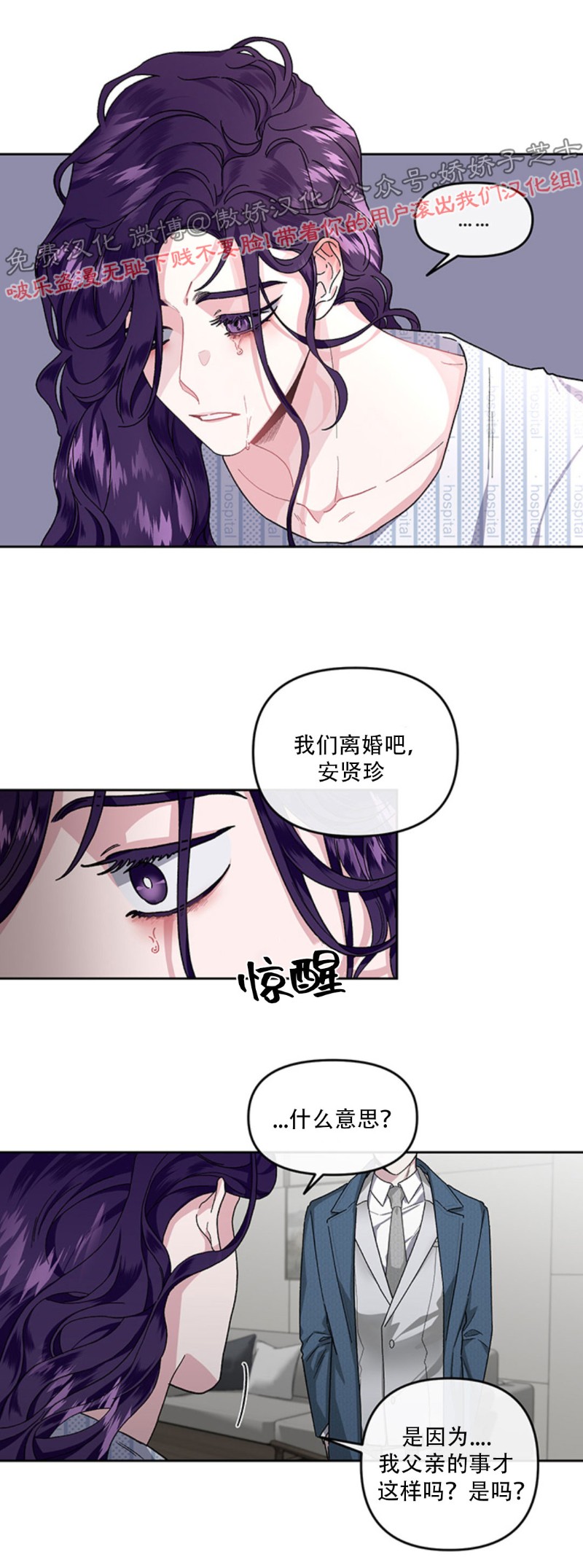 【单恋[耽美]】漫画-（第17话）章节漫画下拉式图片-第4张图片