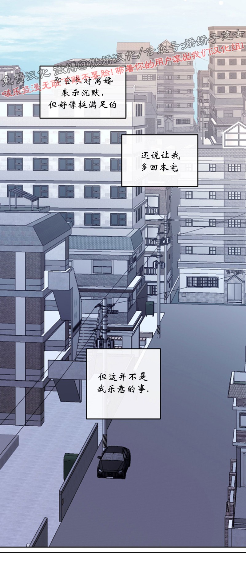 【单恋[腐漫]】漫画-（第17话）章节漫画下拉式图片-第11张图片