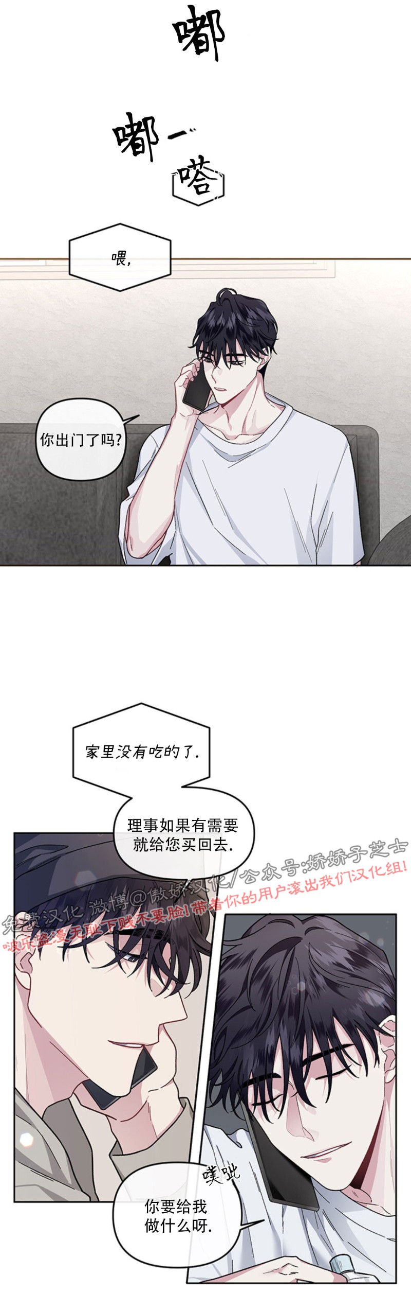 【单恋[耽美]】漫画-（第17话）章节漫画下拉式图片-第15张图片