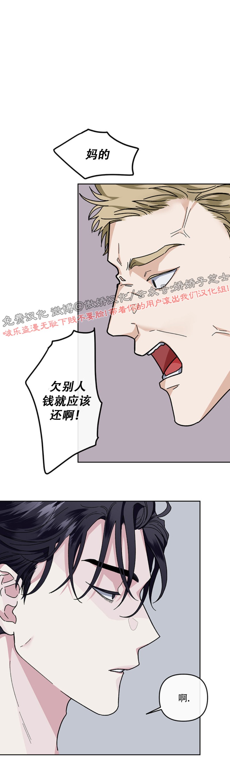 《单恋》漫画最新章节第17话免费下拉式在线观看章节第【23】张图片