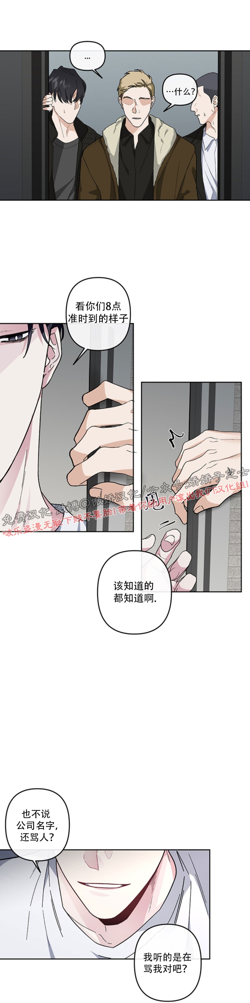 《单恋》漫画最新章节第17话免费下拉式在线观看章节第【27】张图片