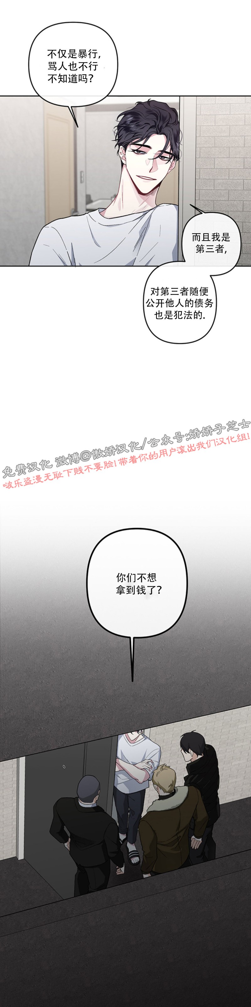 《单恋》漫画最新章节第17话免费下拉式在线观看章节第【29】张图片