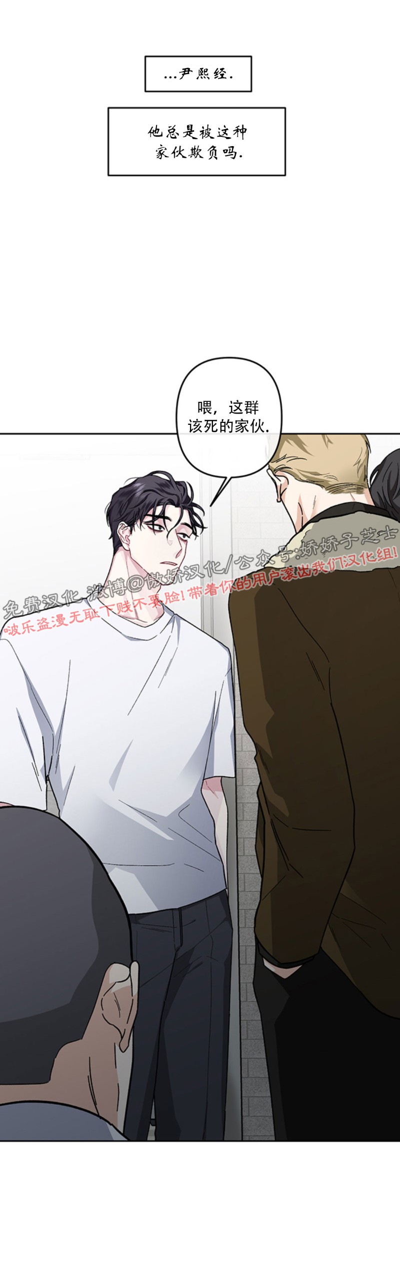 《单恋》漫画最新章节第17话免费下拉式在线观看章节第【31】张图片