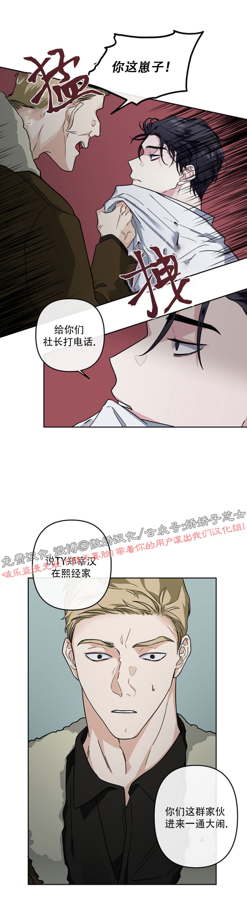 《单恋》漫画最新章节第17话免费下拉式在线观看章节第【32】张图片