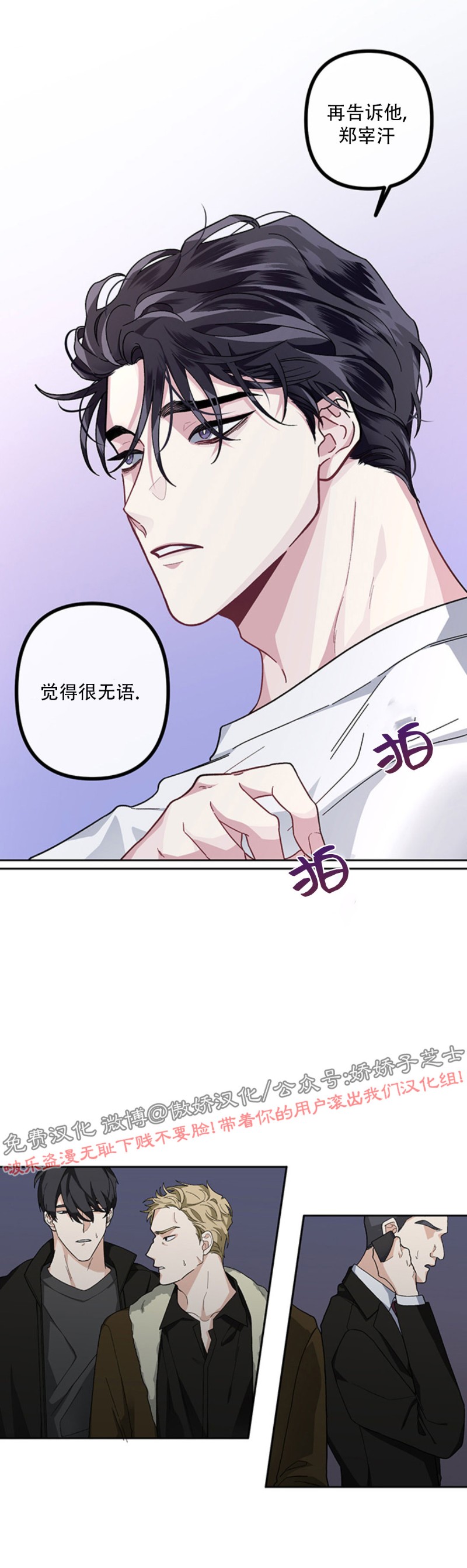 《单恋》漫画最新章节第17话免费下拉式在线观看章节第【34】张图片