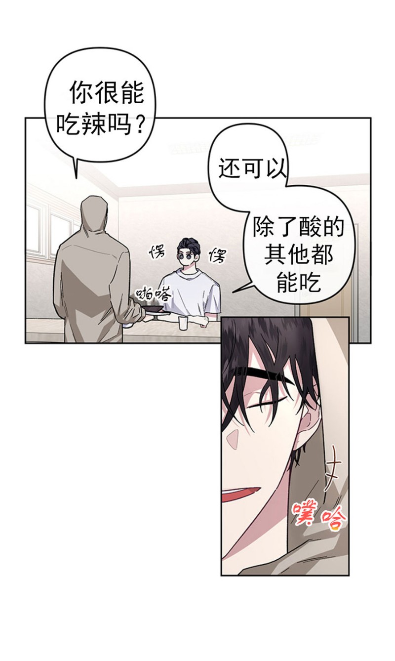 【单恋[腐漫]】漫画-（第18话）章节漫画下拉式图片-第2张图片