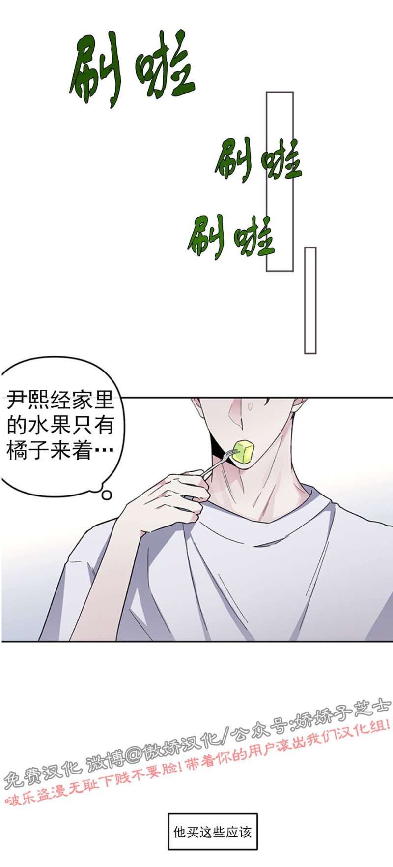 《单恋》漫画最新章节第18话免费下拉式在线观看章节第【4】张图片