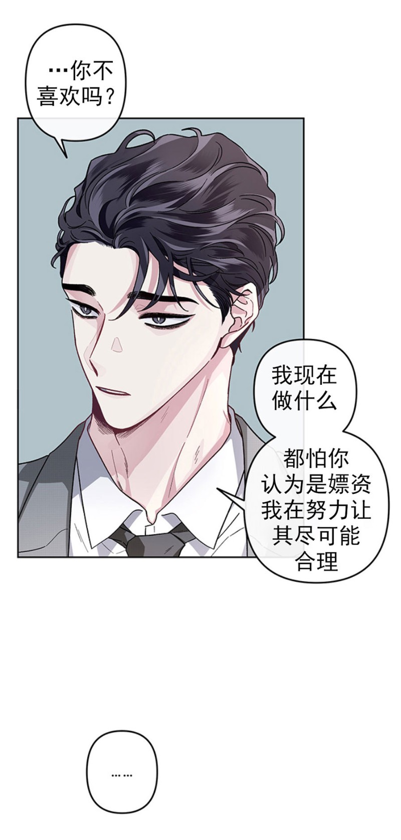 《单恋》漫画最新章节第18话免费下拉式在线观看章节第【17】张图片