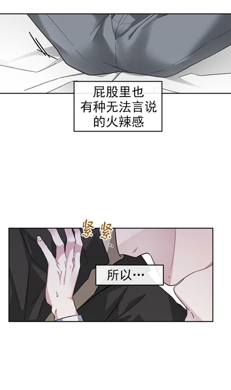 【单恋[腐漫]】漫画-（第18话）章节漫画下拉式图片-第26张图片