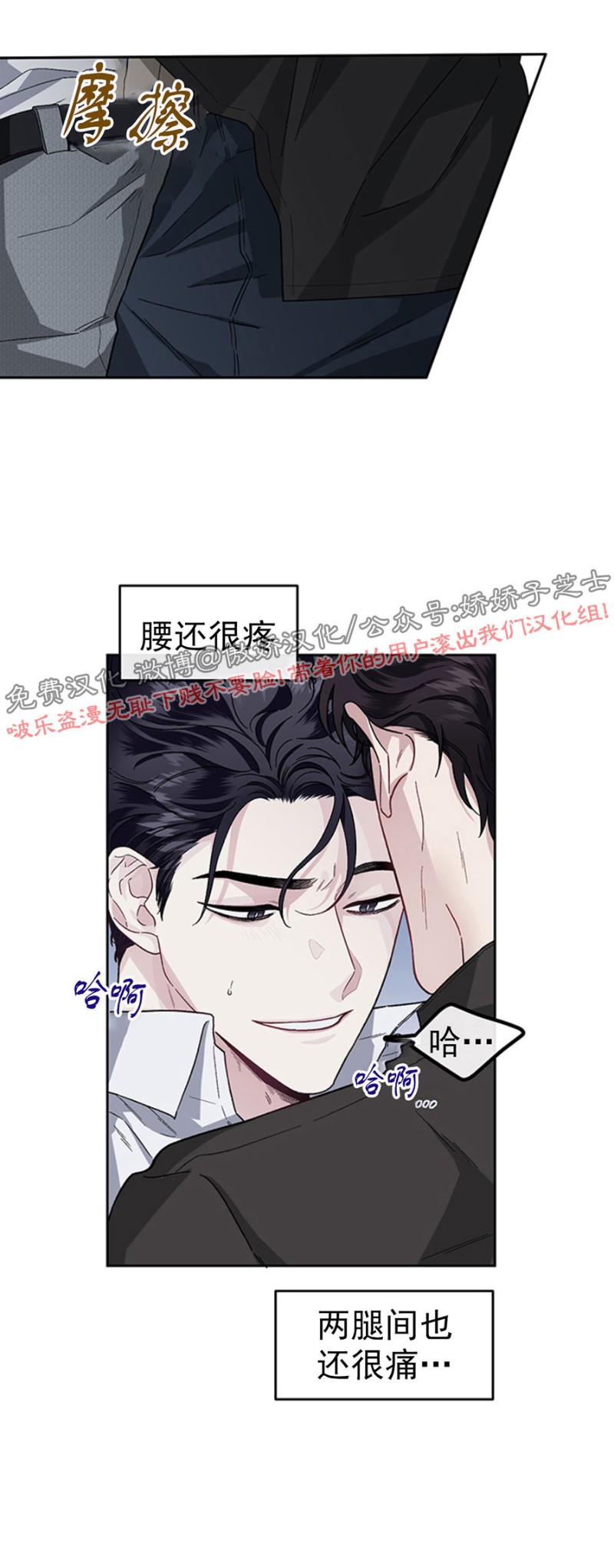 【单恋[腐漫]】漫画-（第18话）章节漫画下拉式图片-第25张图片