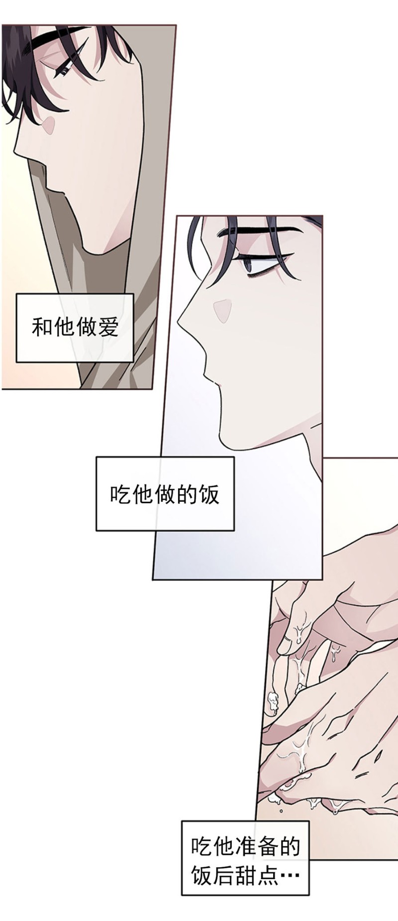 【单恋[腐漫]】漫画-（第18话）章节漫画下拉式图片-第7张图片