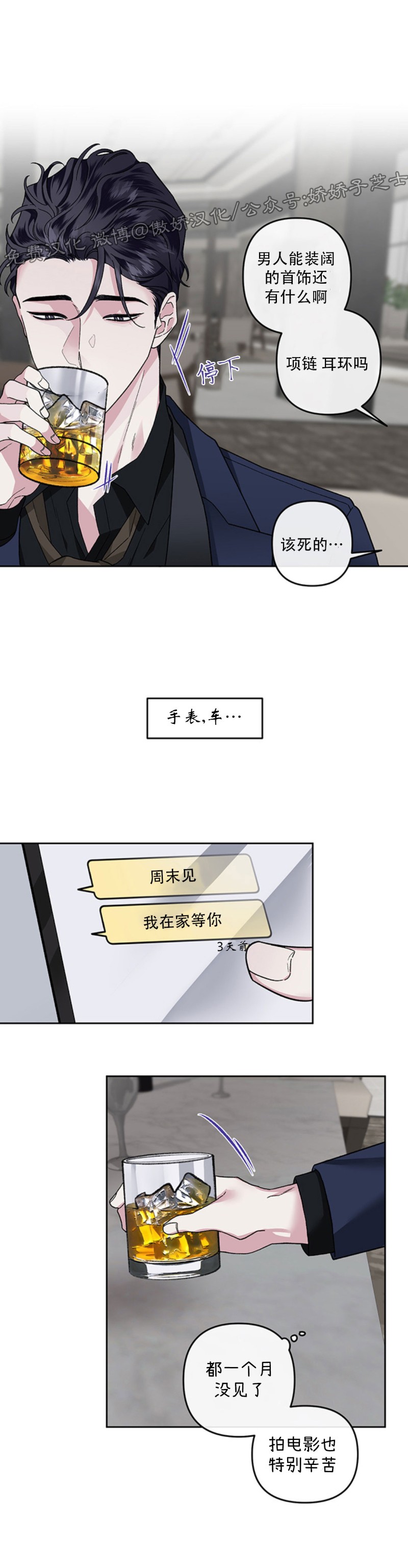 【单恋[腐漫]】漫画-（第19话）章节漫画下拉式图片-第28张图片