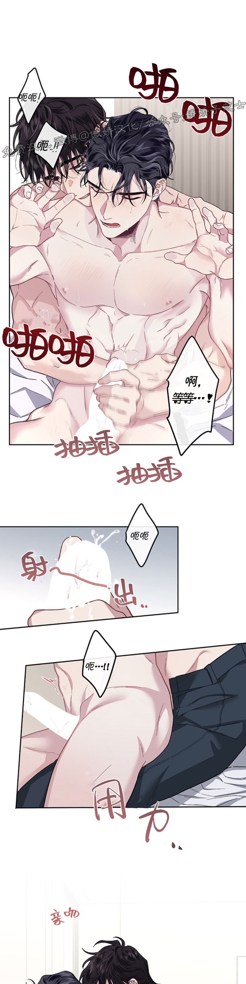 【单恋[腐漫]】漫画-（第19话）章节漫画下拉式图片-第5张图片