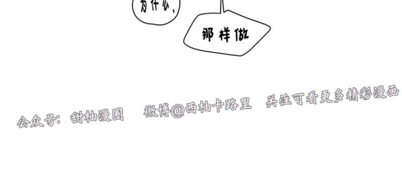 【单恋[腐漫]】漫画-（第20话）章节漫画下拉式图片-第22张图片