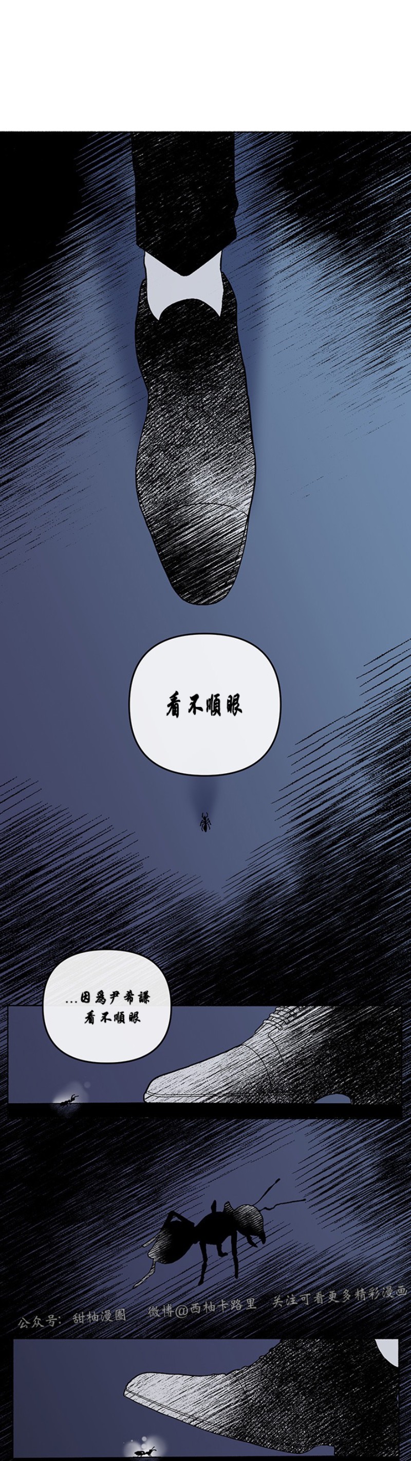 【单恋[耽美]】漫画-（第20话）章节漫画下拉式图片-第25张图片