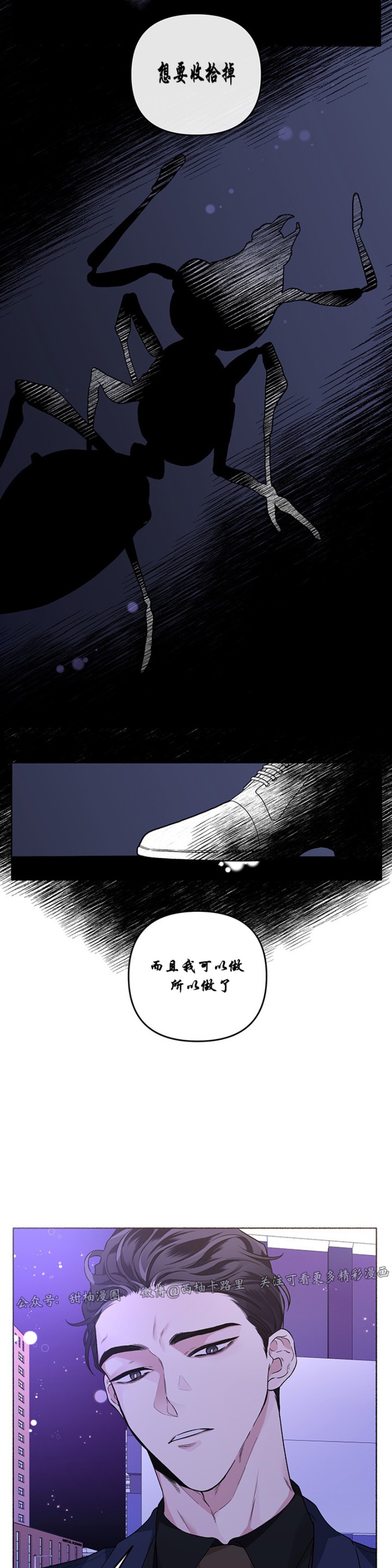 【单恋[耽美]】漫画-（第20话）章节漫画下拉式图片-第26张图片