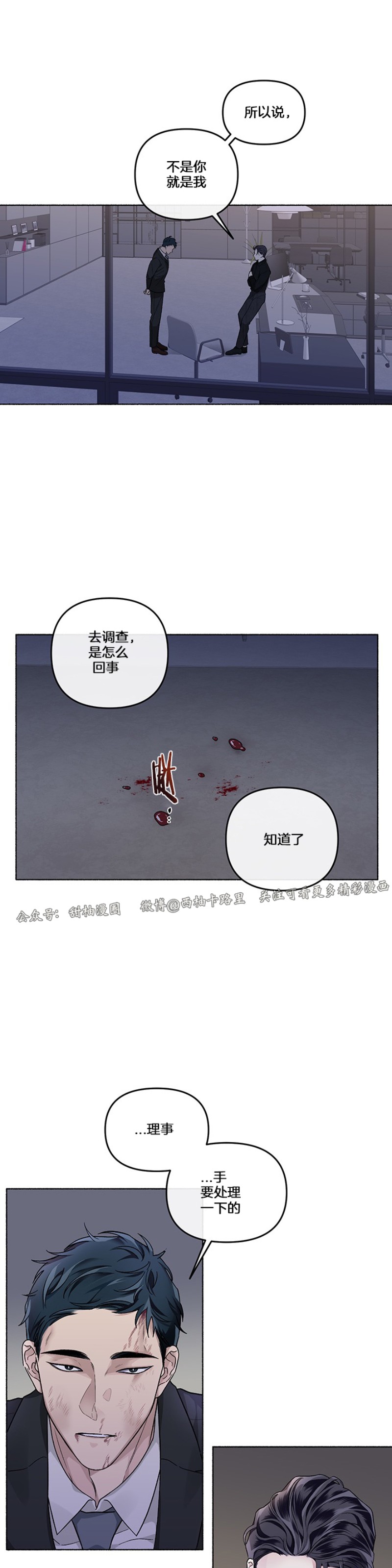 【单恋[耽美]】漫画-（第20话）章节漫画下拉式图片-第48张图片