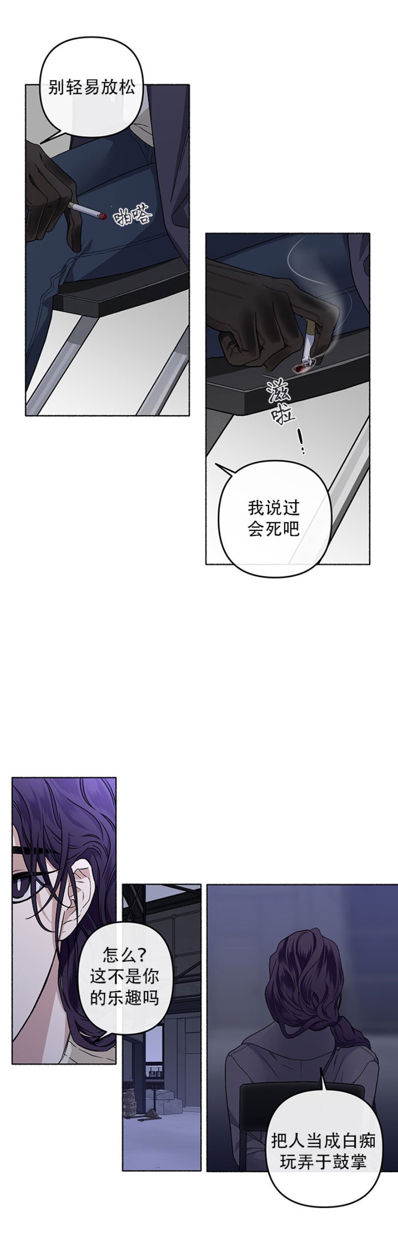【单恋[腐漫]】漫画-（第21话）章节漫画下拉式图片-第10张图片