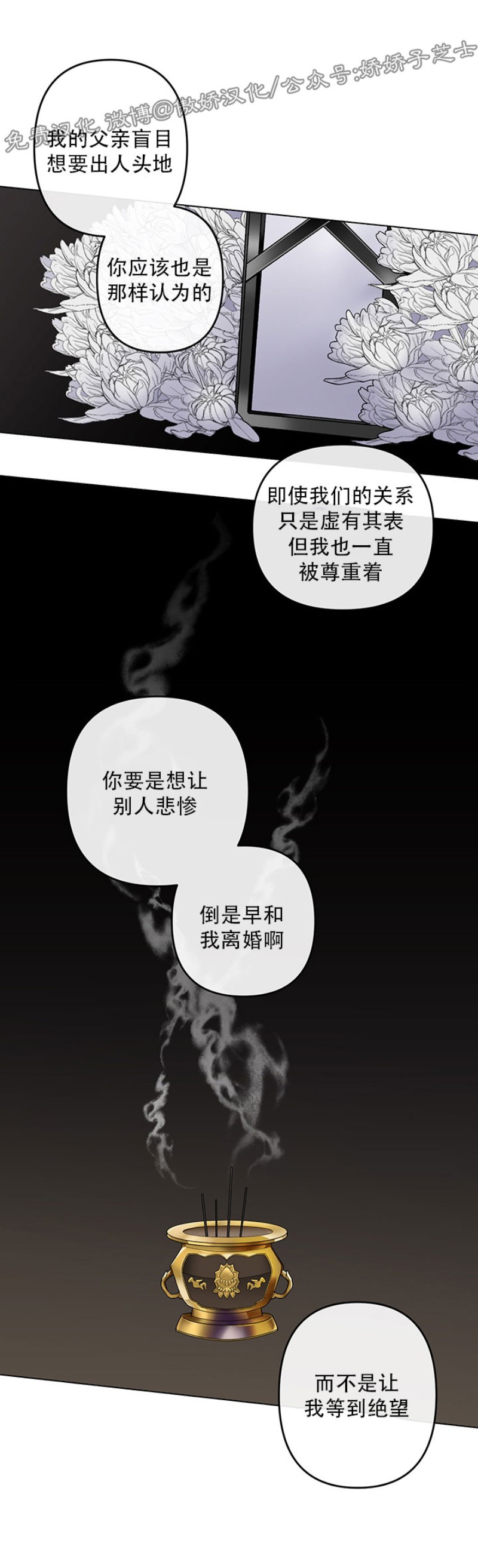 《单恋》漫画最新章节第21话免费下拉式在线观看章节第【13】张图片