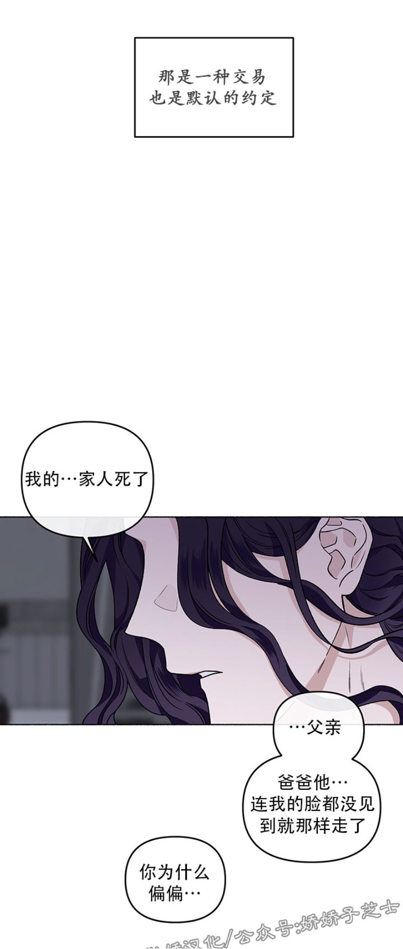 《单恋》漫画最新章节第21话免费下拉式在线观看章节第【15】张图片