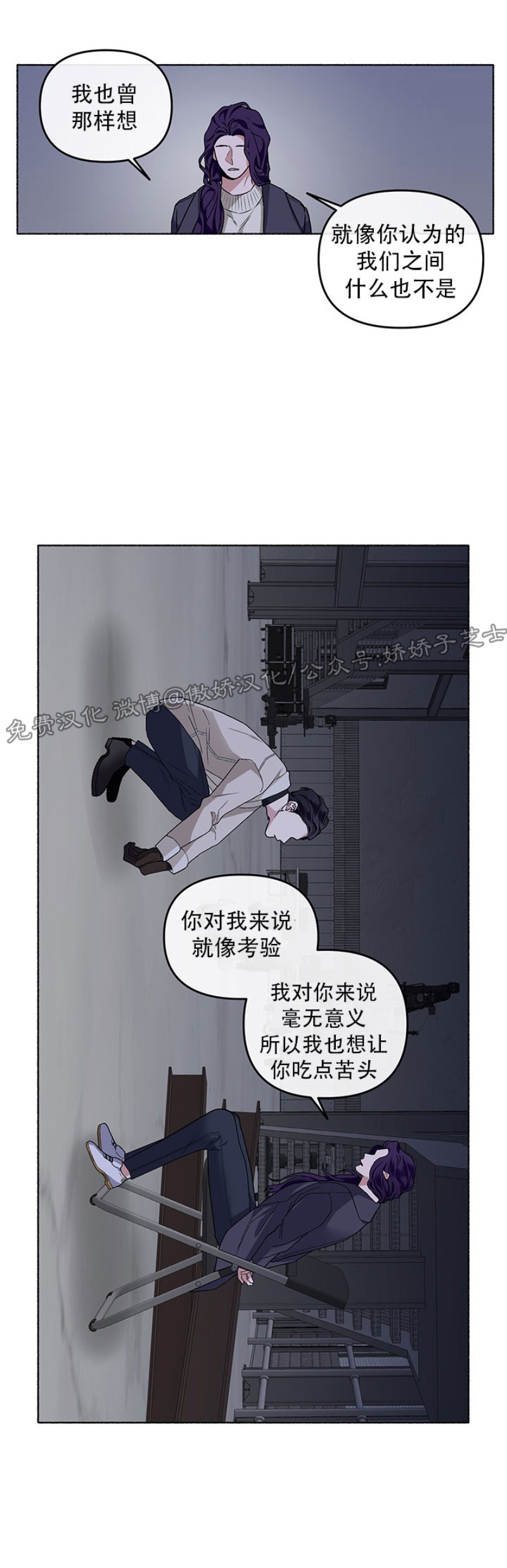 《单恋》漫画最新章节第21话免费下拉式在线观看章节第【17】张图片