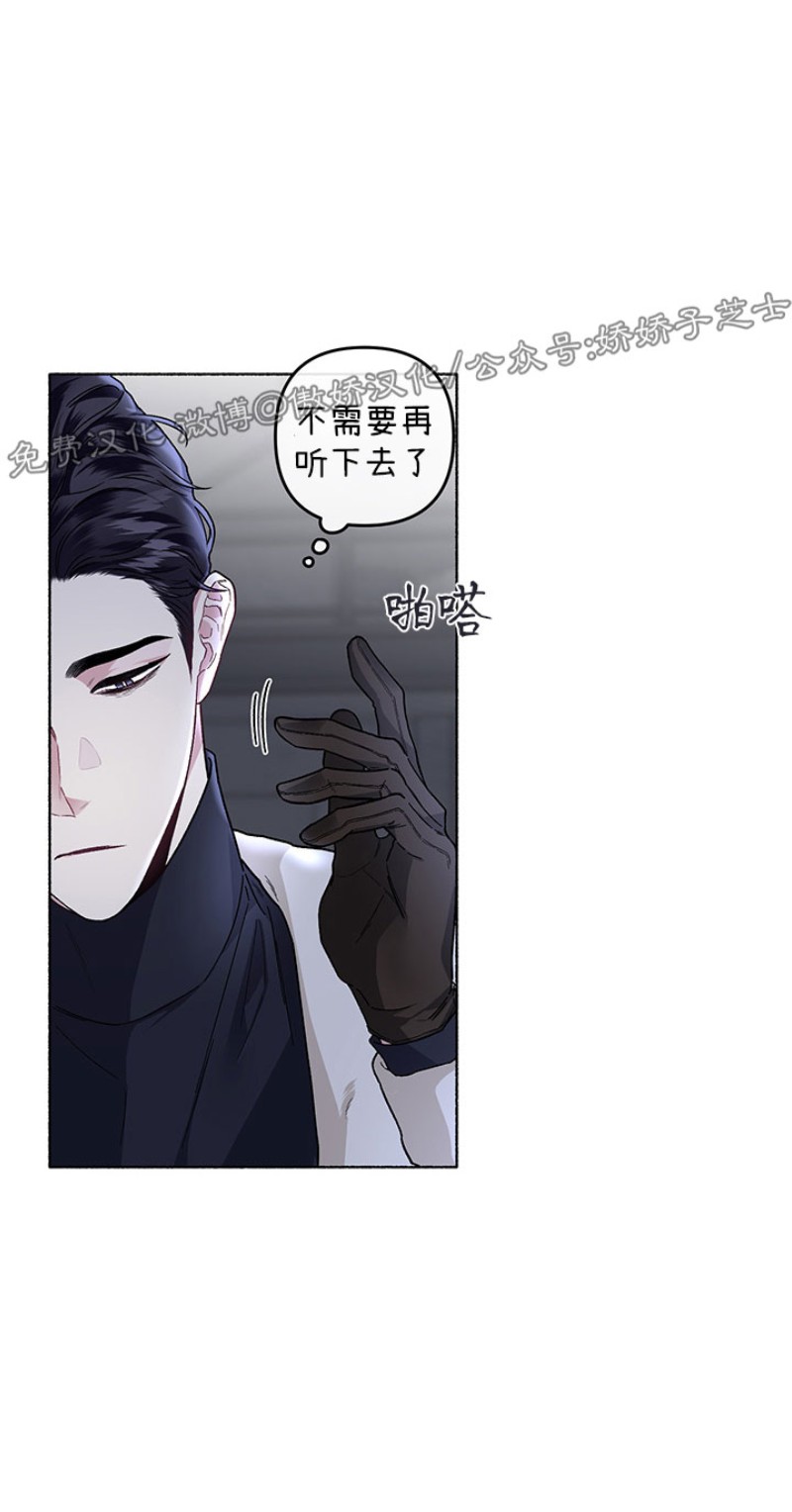 《单恋》漫画最新章节第21话免费下拉式在线观看章节第【20】张图片